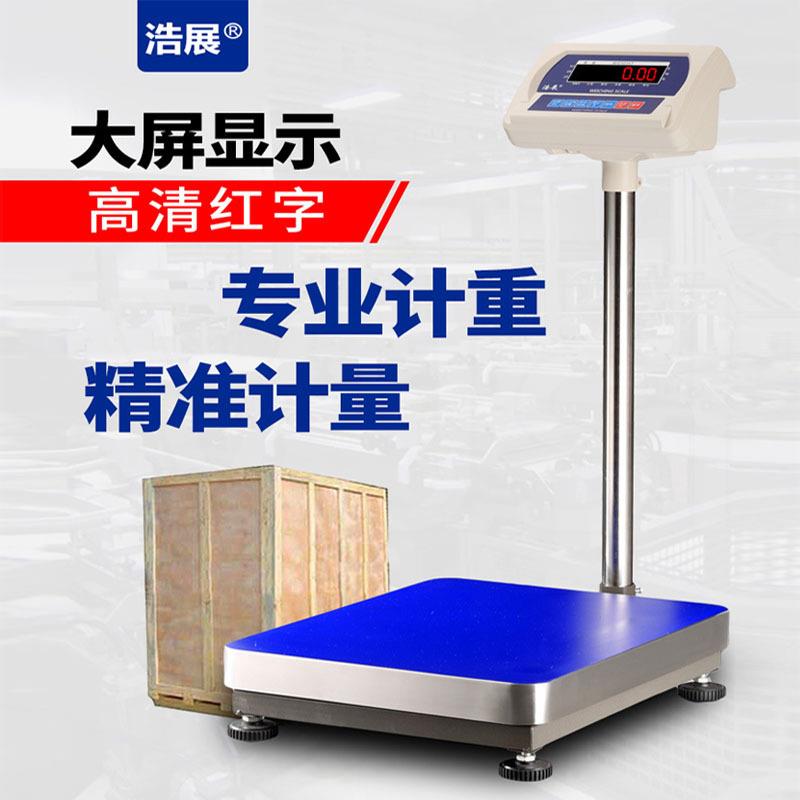 浩展台秤商用电子秤精准0.01称重电了称100kg200kg大称磅秤高精度