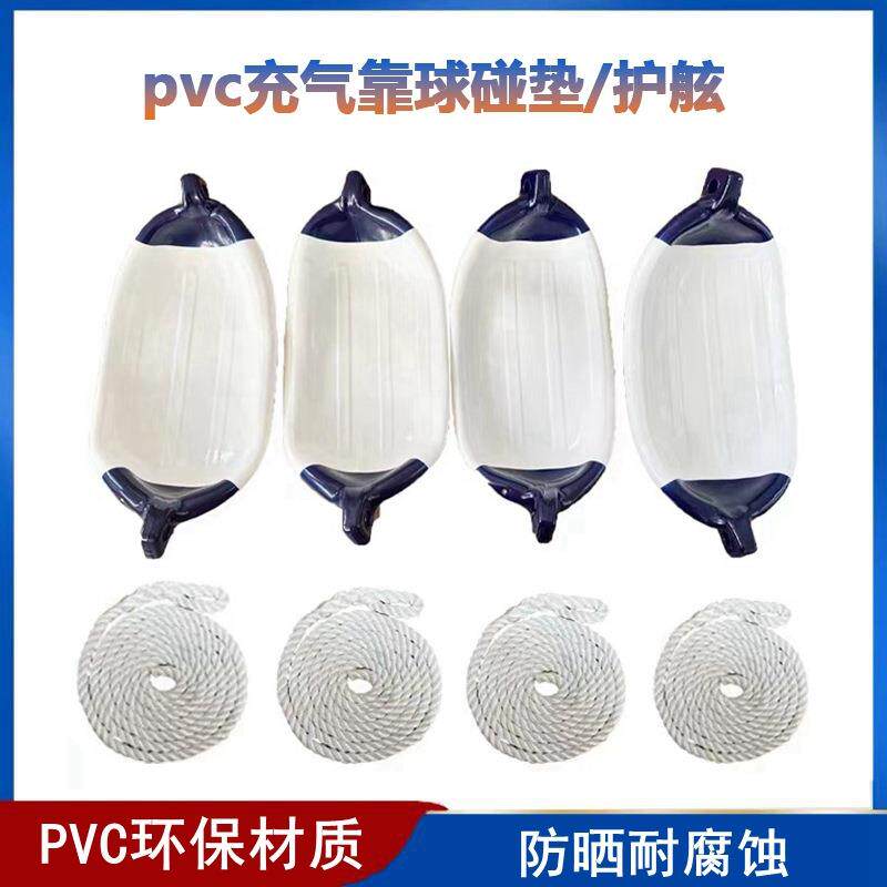 船用防撞靠球气囊游艇护弦防撞球快艇碰垫防撞靠球船舶防碰球