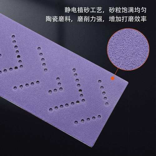 三合一紫色方砂卷70*198手撕长方形砂纸手刨手磨板干磨砂纸
