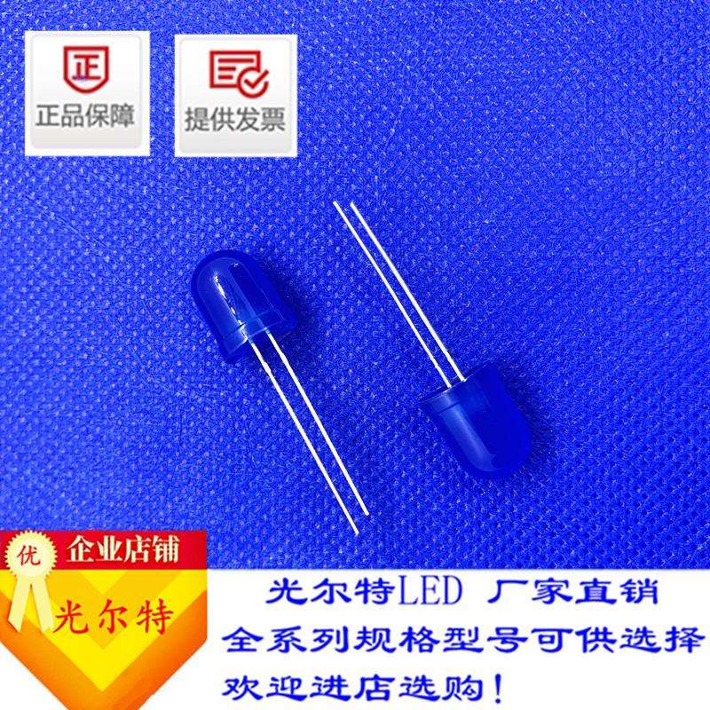 led灯珠F10直插蓝发蓝高亮10MM蓝光圆头蓝灯发光二极管厂家直销
