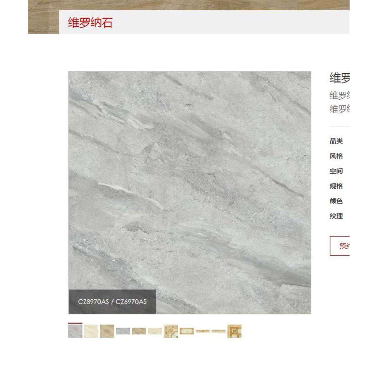 保利楼板专用马I可波罗cz8970as防滑客厅地砖万科精装房专用