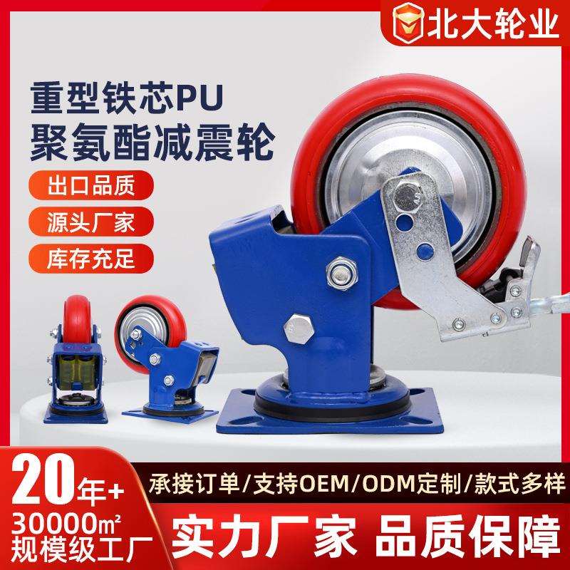 脚轮实心聚氨酯搬运轮子重型转轮北大工业减震静音万向轮车轮