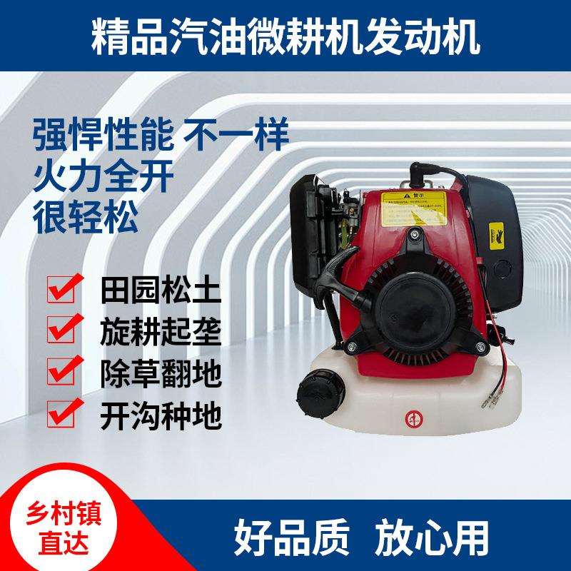 微耕机发动机小型旋耕机开沟四冲程144F发动机二冲程微耕机发动机