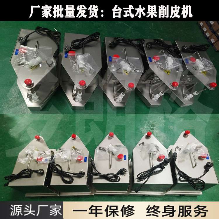 橙子梨去芯开瓣机橙子柠檬削皮机柑橘剥皮机 不锈钢橙子削皮器