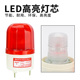 声光报警器直流爆闪警示灯报警闪烁灯磁吸式