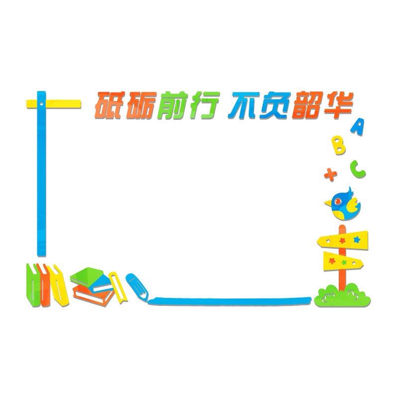 学校班务公告栏荣誉墙作品展示照片文化墙贴画3d立体教室布置装饰图片