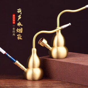 黄铜葫芦水烟壶两用型便携式水烟斗旱烟袋老式男士插烟