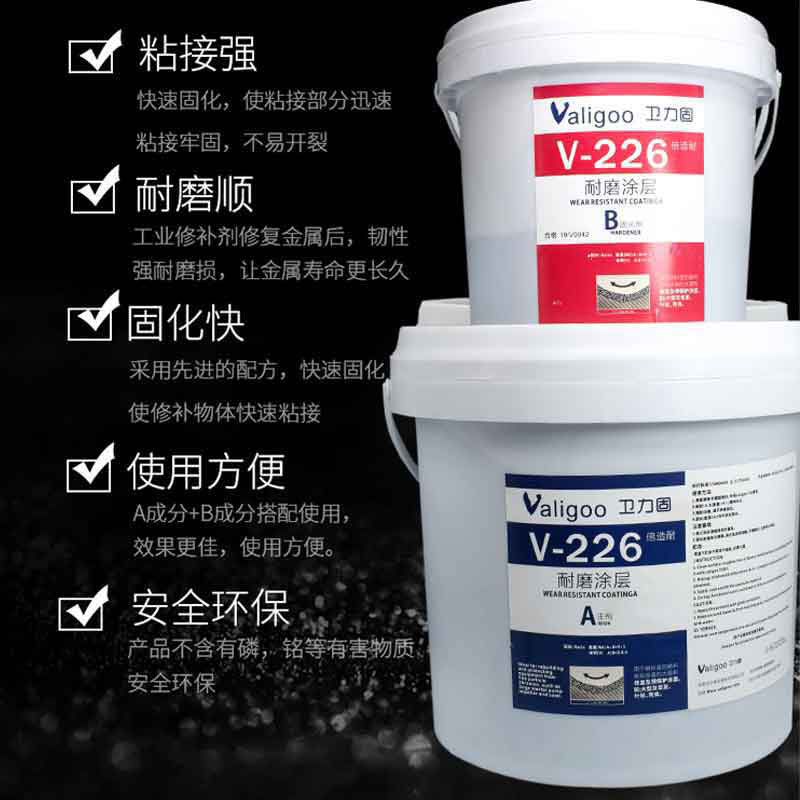 耐高温ts226耐磨涂层TS228陶瓷大小颗粒胶气动耐磨防腐剂磨煤机脱