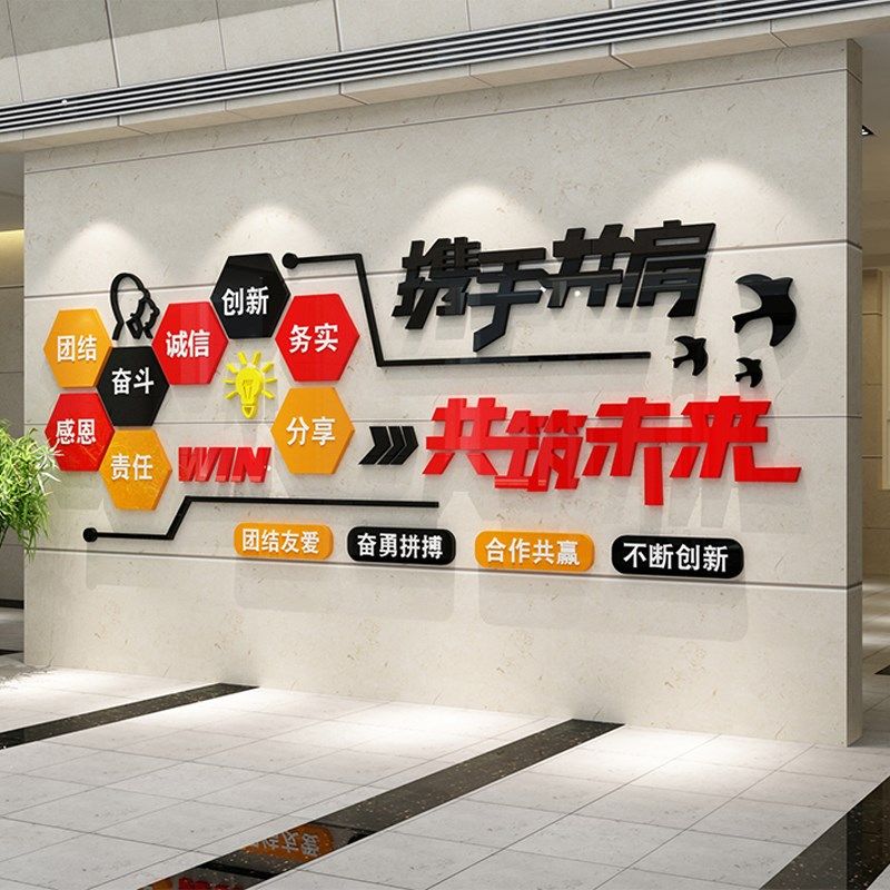 企业文化激励志标语纸办公司室墙面装饰会议高级感氛围布置设计,家居饰品,文化墙贴,淘宝优惠券,粉丝福利购,淘宝优惠卷