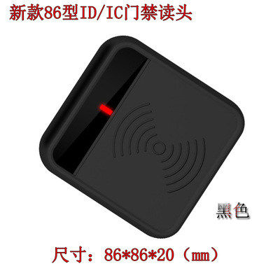 IDI门禁读卡器F读卡器F卡读头读卡器门禁 读卡器 读头
