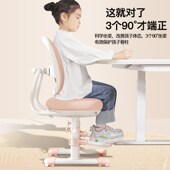 儿童学习椅升降调节坐姿矫正座椅小学生书桌椅写字
