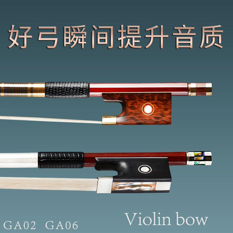 浩成小提琴弓子纯马尾弓杆专业级/演奏独奏八角弓圆弓 提琴