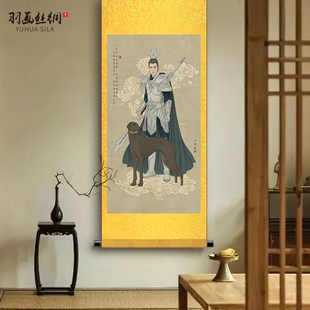 神仙二郎神画像挂画华光天王马元帅哮天犬客厅玄关装饰丝绸卷轴画