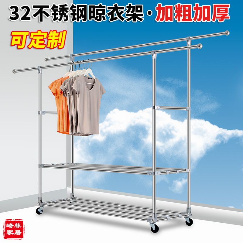 2管0加厚不锈钢晾衣架 杆式落地庭院别墅室内阳台置地挂衣架