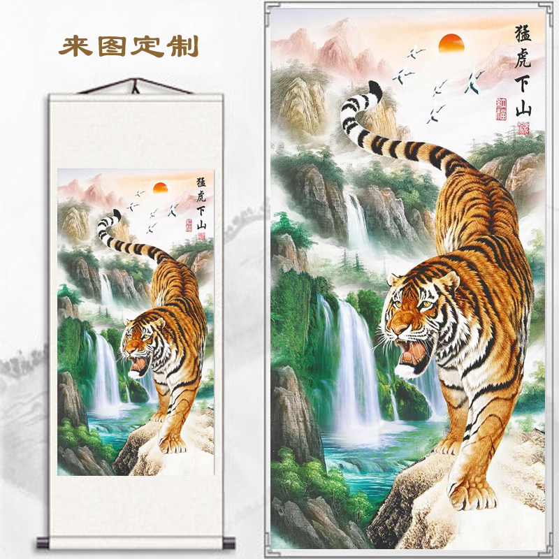 客厅竖猛虎图上山虎装饰画下山虎国画办公室老虎招财卷轴挂画