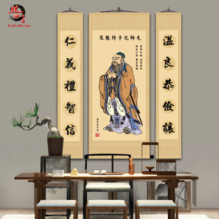 孔子画像挂画幼儿园书房学校走廊艺术培训中堂对联孔夫子装饰卷轴