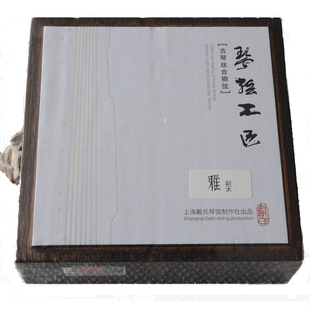 古琴丝合钢弦 琴弦工匠戴氏雅型 逸 朱弦 打结 赠备用弦 护油