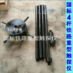 重型触探仪重型动力触探仪.千重型动力触探仪钎探仪探杆击锤