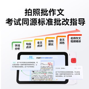 作业帮辅导机2代博学版学习笔词典笔点读笔扫描笔翻译笔学习机