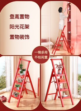 乔迁之喜梯子伸缩加厚字梯登搬家红色