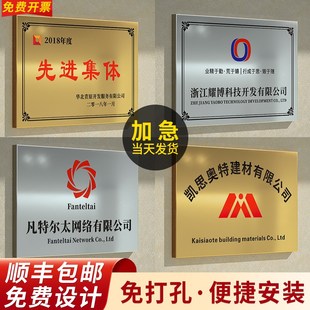 铜牌公司门头牌匾厂牌招牌广告牌铭牌铁牌牌子订制
