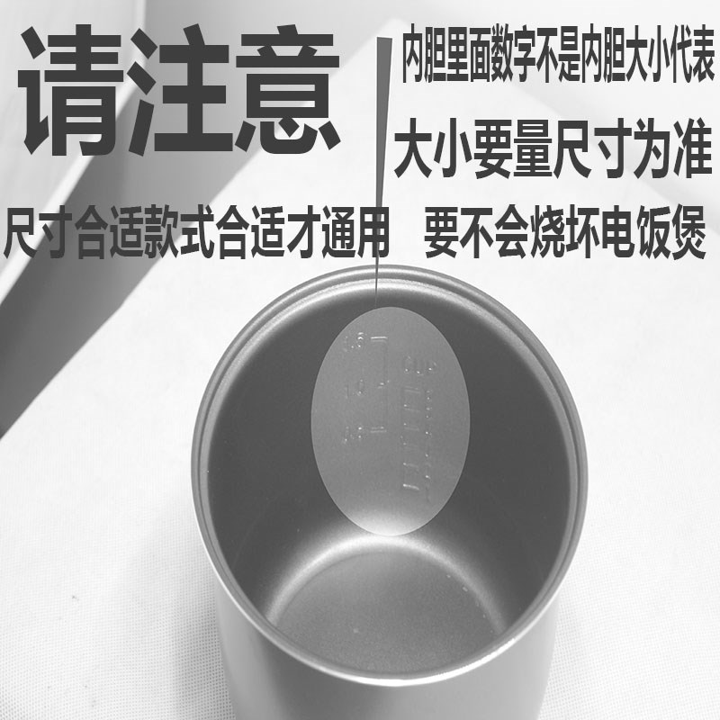 电饭煲内胆LL5L铝合金升级版加厚耐用高温粘新飞三通用角