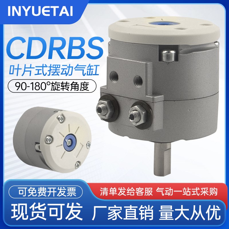 气动叶片式旋转摆动气缸RB10-15-20-0--90-1度代替MC