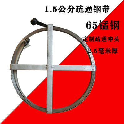 下水道疏通钢带通阴沟钢片通水渠工具化粪池疏通钢条米