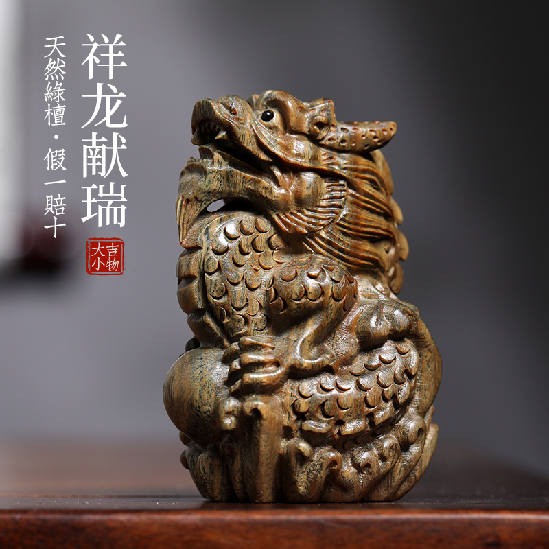 天然绿檀木雕祥龙献瑞创意文玩手把件生肖龙饰品桌面工艺品