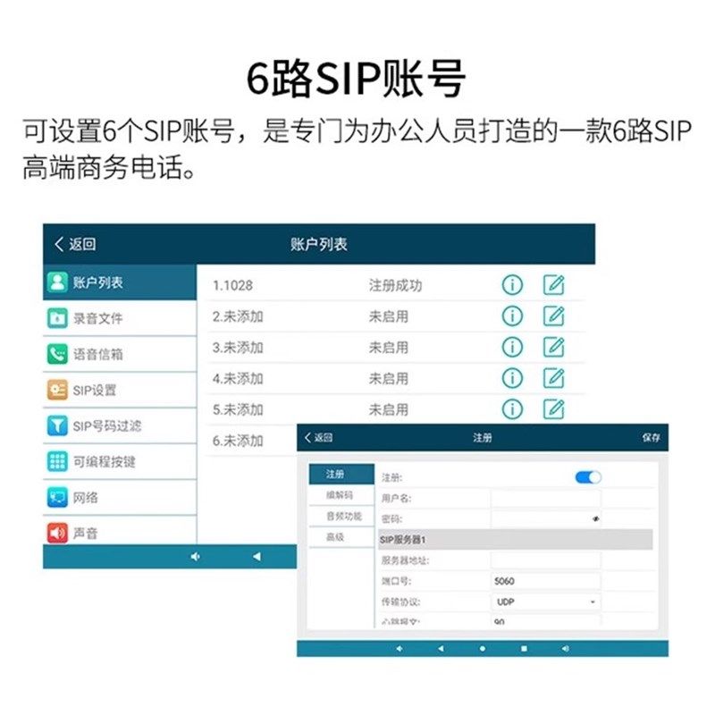 领域S19安卓智能可视电话机办公室sip网络带自动录音固定电话座机