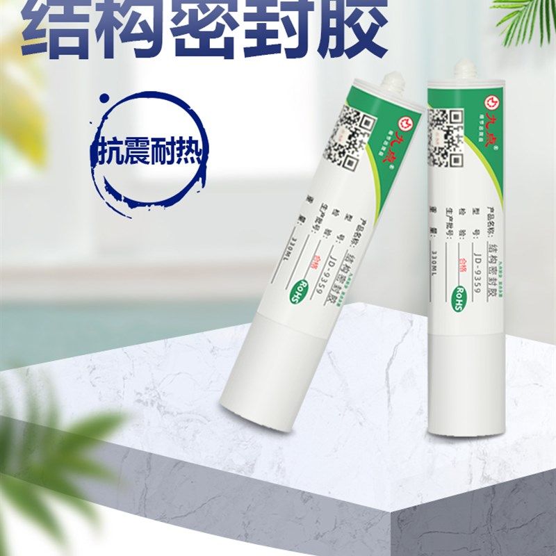 九点牌定位环保金属电子线路板元件固定耐高温强力胶,文具电教/文化用品/商务用品,胶水,淘宝优惠券,粉丝福利购,淘宝优惠卷