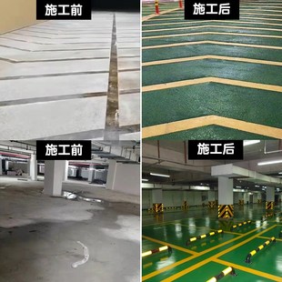 香榭丽环氧地坪漆水泥地面漆厂房车间耐磨面漆室内外家用树脂油漆