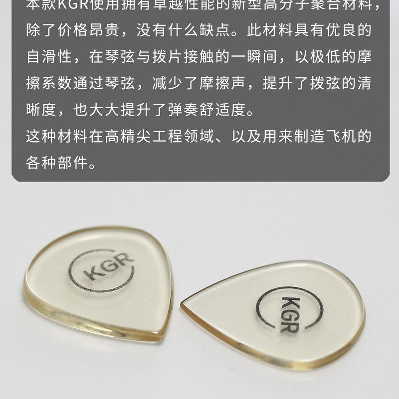 吉他拨片手工发烧级电吉他拨片速弹爵士JZZ防滑耐磨耐用