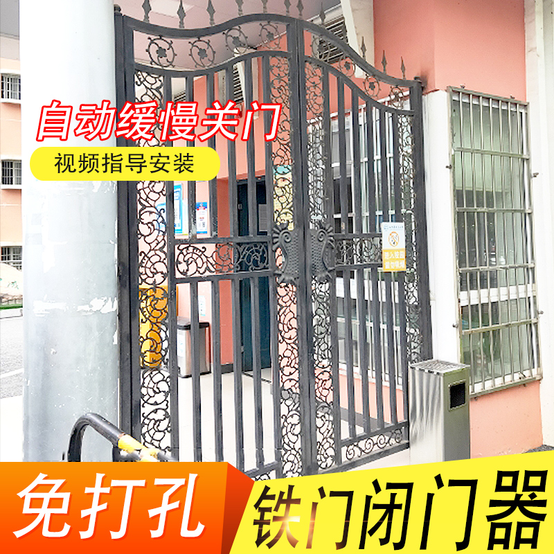 铁门自动闭门器侧装大铁艺门室外庭院关门装置缓冲无门框小区栅栏