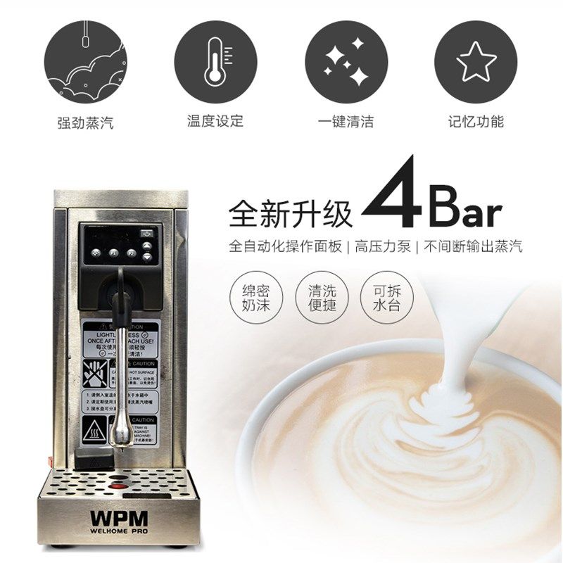 惠家蒸汽机奶泡机MD奶茶店饮品加热器咖啡打奶Wlhom,厨房电器,电动打奶器/奶泡机,淘宝优惠券,粉丝福利购,淘宝优惠卷