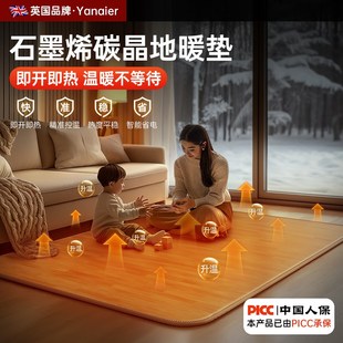 石墨烯碳晶母婴地暖垫智能取暖器电加热地毯冬家用客厅儿童爬行垫
