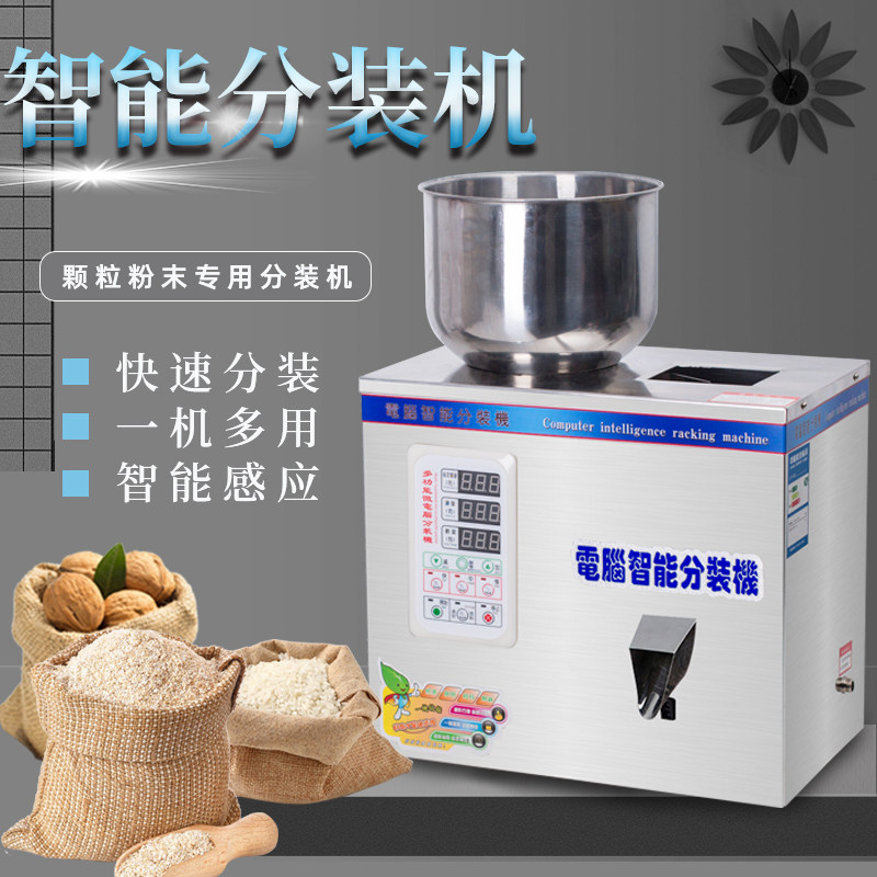 全自动大容量粉末包装机自动称重包装机颗粒药粉调料咖啡粉枸杞茶,办公设备/耗材/相关服务,灌装机,淘宝优惠券,粉丝福利购,淘宝优惠卷