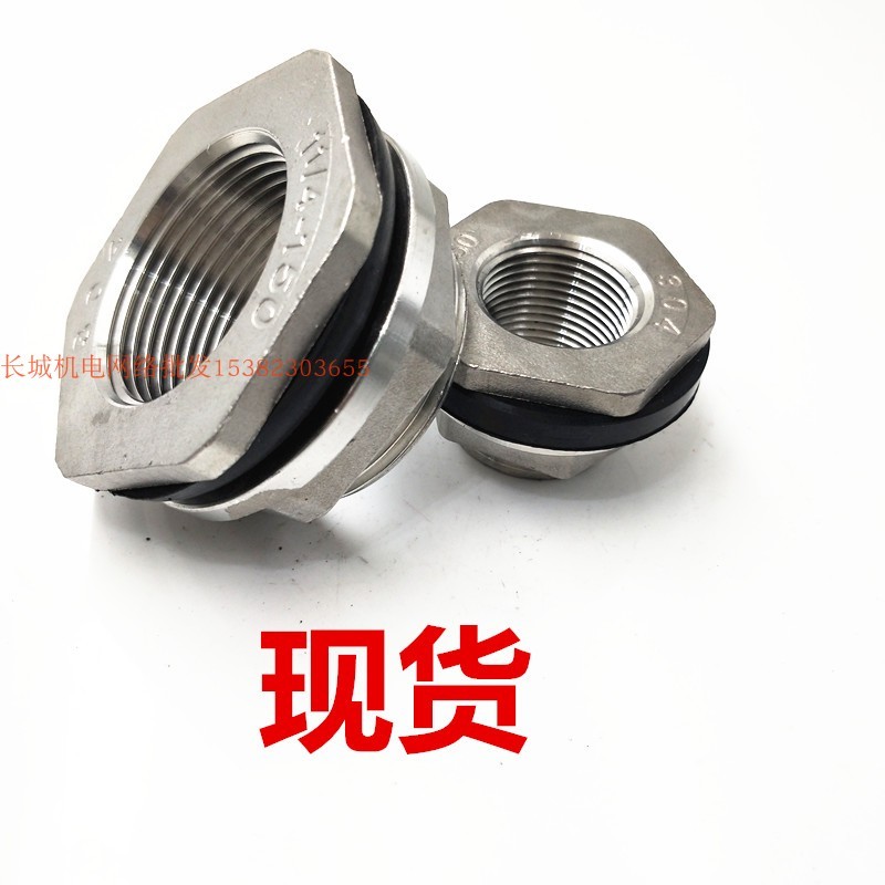 0不锈钢水箱接头分1寸1.2寸寸2寸水桶水塔接头水箱并帽