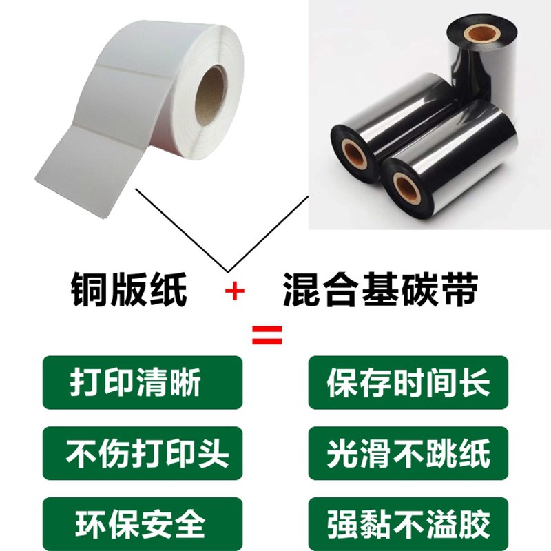 铜版纸65*26x30x35X40*45*140卷筒强黏贴不干胶条码打印机标签纸