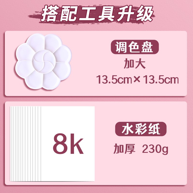 马格利特固体水彩颜料美术生0色72色固体色粉儿童初学者水溶性铁