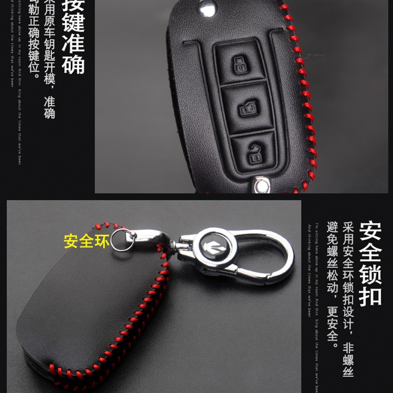 适用于东风小康EC36C37货车中控钥匙套ec36汽车折叠遥控包真皮扣