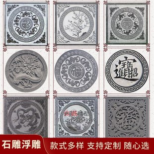 石雕浮雕壁画地雕镂空窗仿古青石玄关影壁围墙庭院装饰福字石窗