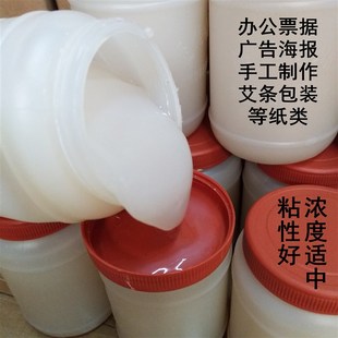 保健香糊大瓶浆糊胶水儿童手工贴广告海报对联艾条票据环保粘性