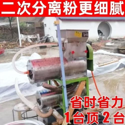 祺尔魅红薯粉碎机家用磨浆磨粉机土豆葛根打淀粉机薯类浆渣二次分