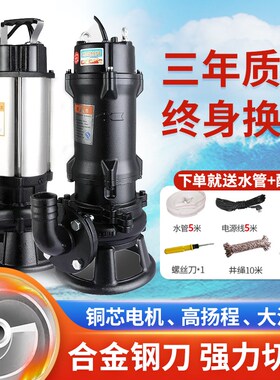 宇翔(UING)污水切割式污水泵抽粪沼气泥浆上海排污泵家用化