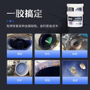 聚合碳纳米金属搪瓷反应釜修补剂搪玻璃爆脱瓷温耐强酸碱修复胶