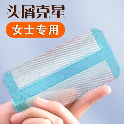 篦子梳去头屑女士长头发头皮屑梳子超密齿刮除头虱子加密儿童箅子