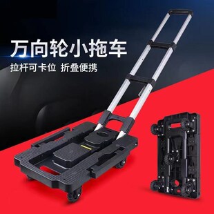 小拉货平板手推车搬运车买菜摆摊手拉车便携拖车