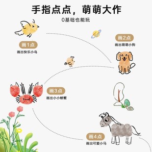 状元象儿童手指印画图册幼儿园手掌点画印泥绘画工具颜料无毒