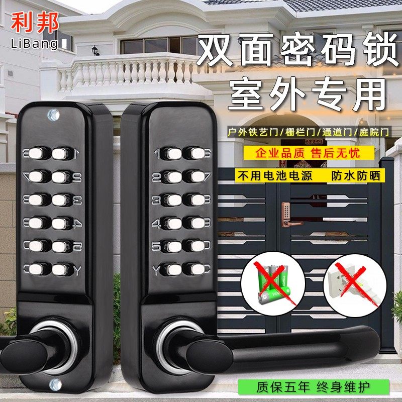 推荐利邦面机械密码锁花园门栅栏门铁艺门室外室内门防水生锈